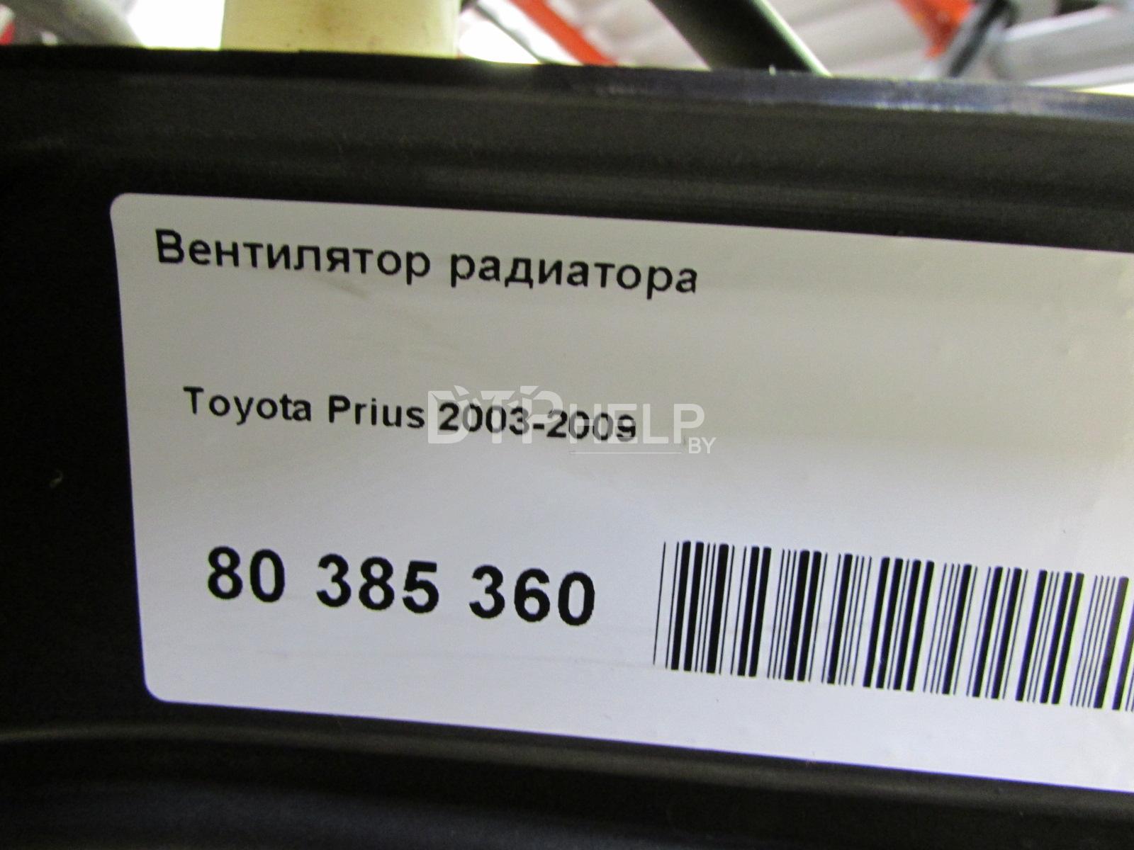 Фото Вентилятор радиатора для Toyota Prius  2004