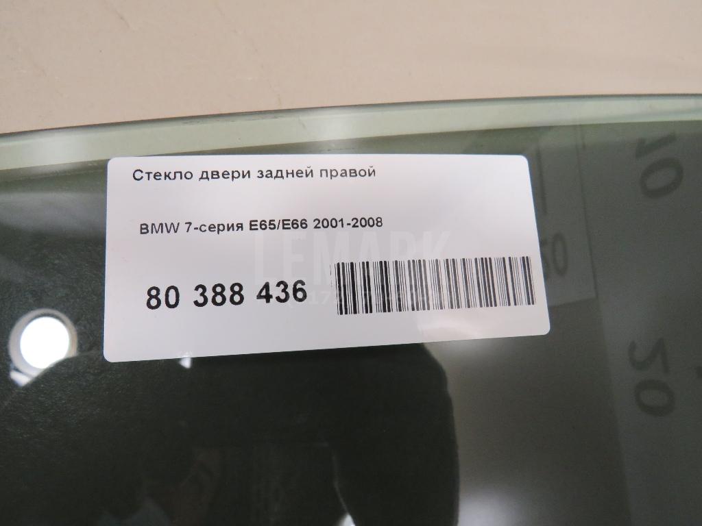 Стекло двери задней правой для  Belgee