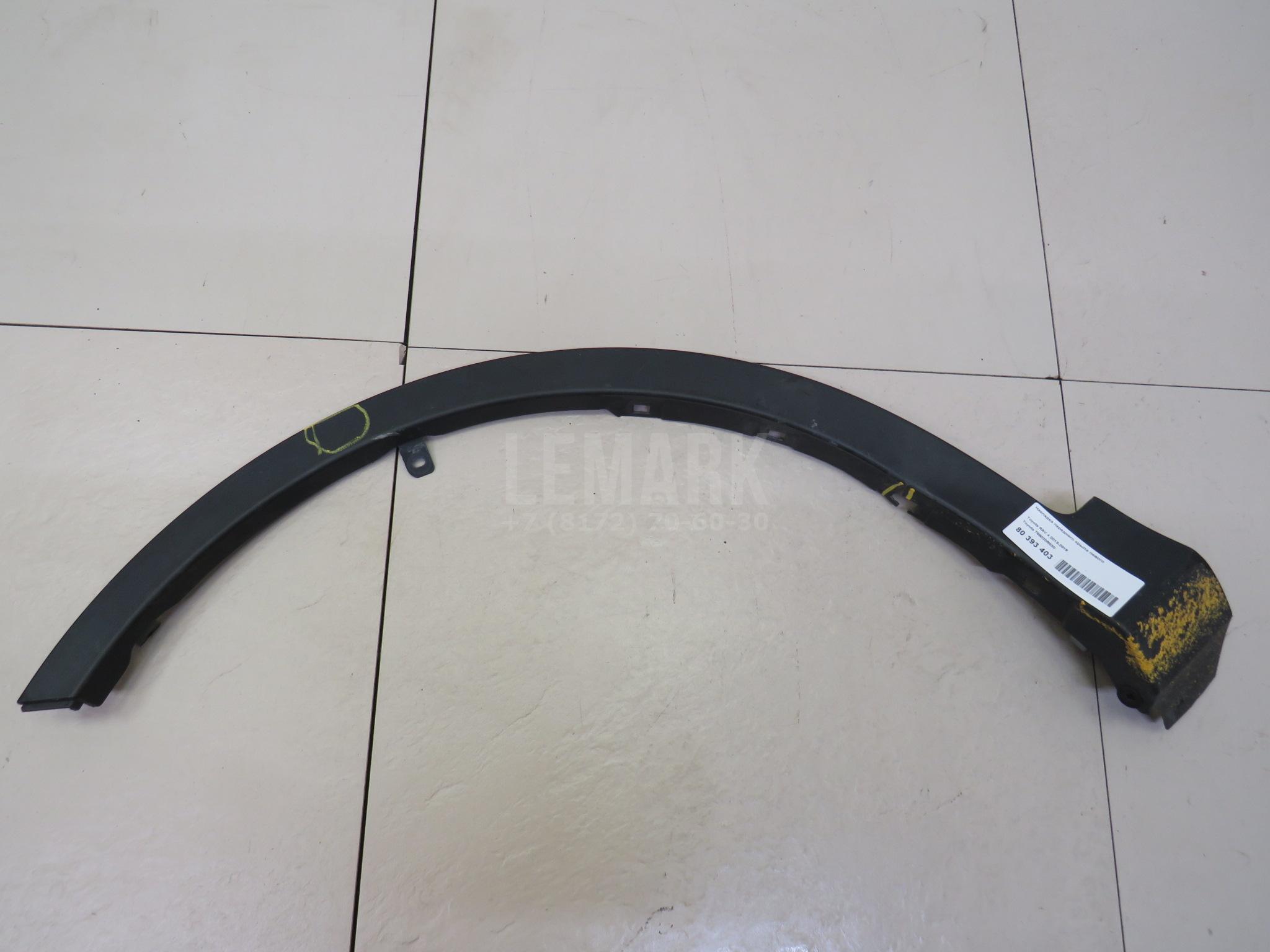 Накладка переднего крыла левого 756020R030 Toyota