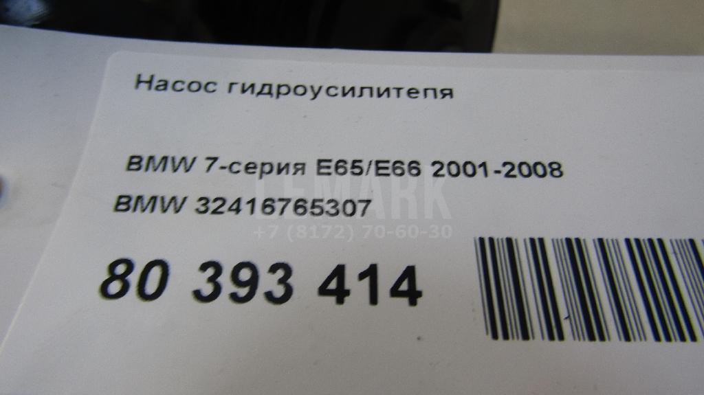 Насос гидроусилителя для  Aurus Senat 2021
