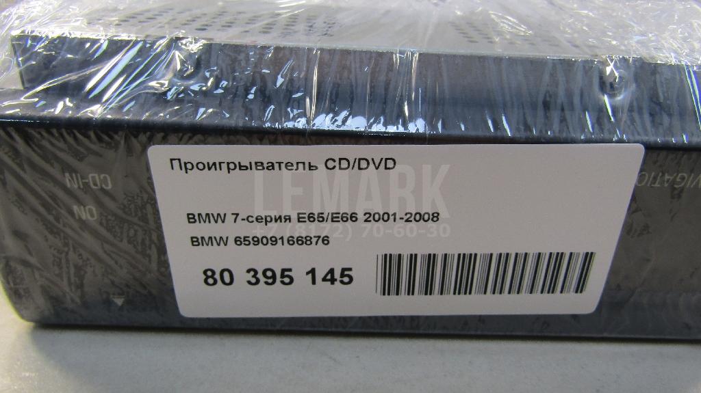 Проигрыватель CD/DVD