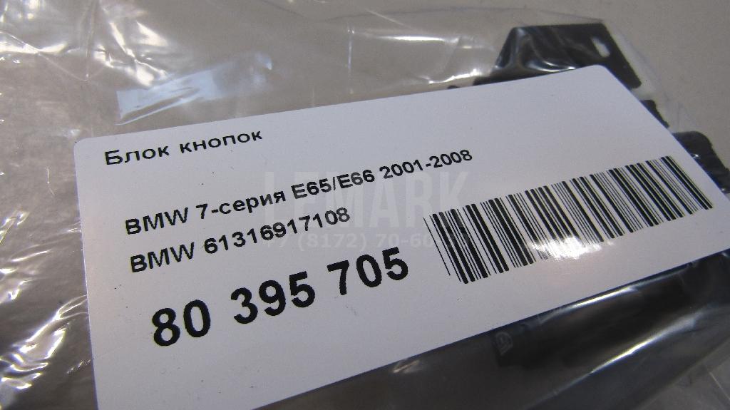 Блок кнопок для  Cadillac Escalade III 2006-2014