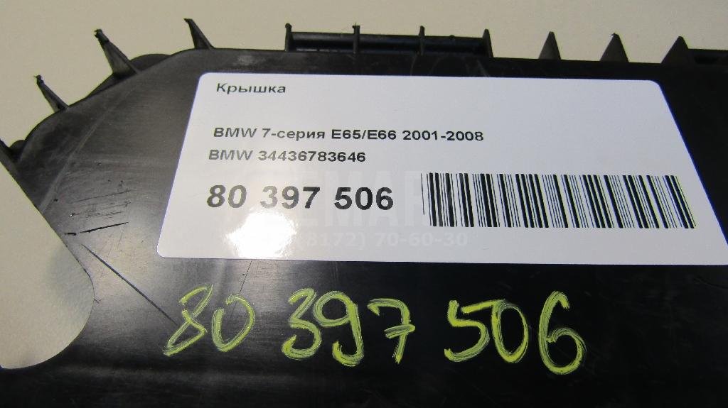 Крышка для  BMW 1-serie E82/E88 2007-2013