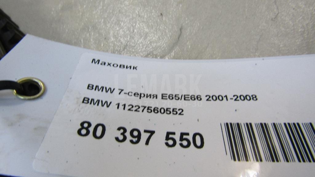 Маховик