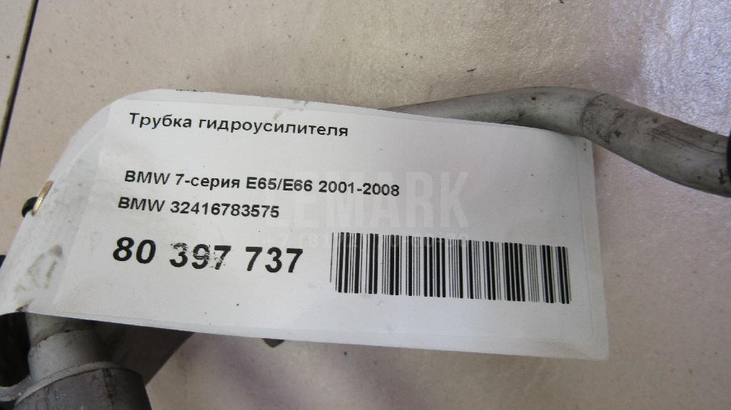 Трубка гидроусилителя для  Audi A3 (8L1) 1996-2003