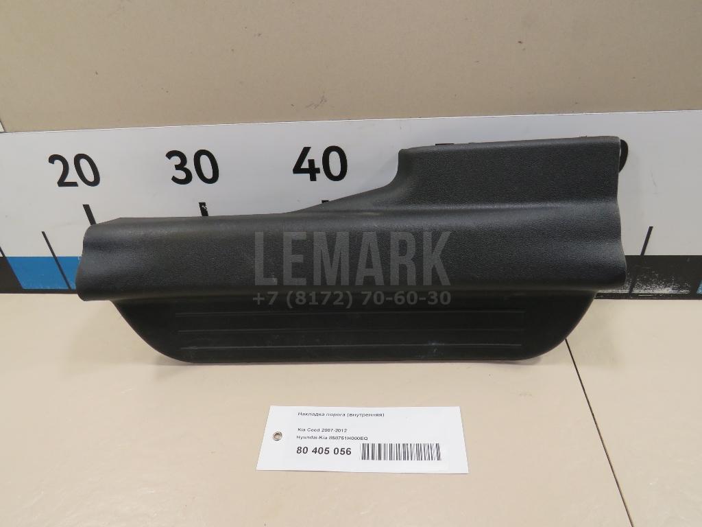 Накладка порога (внутренняя) 858751H000EQ Hyundai-Kia