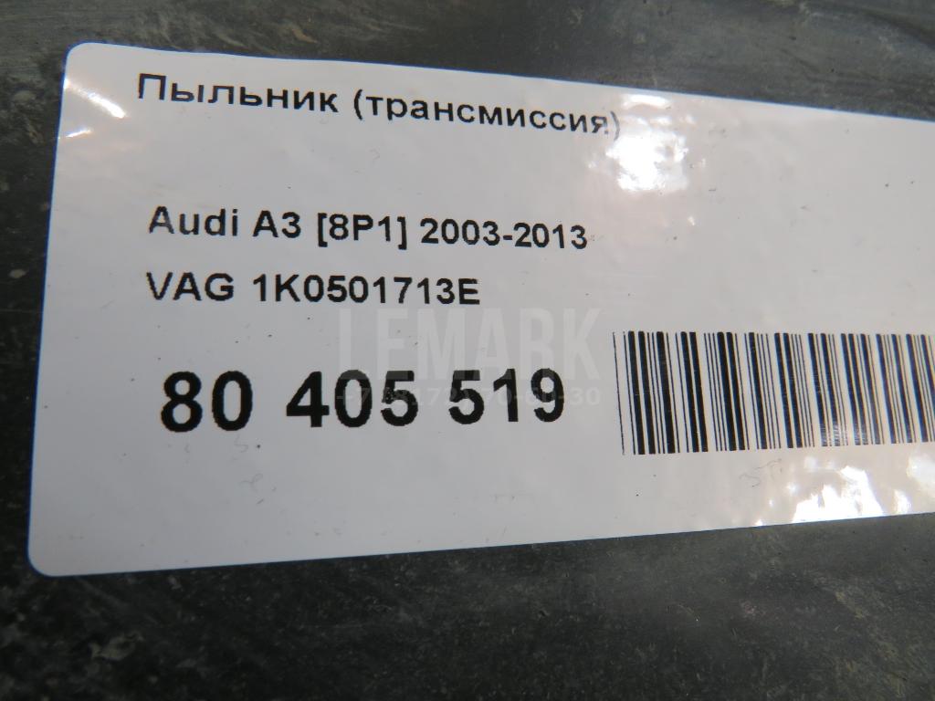 Пыльник (трансмиссия)