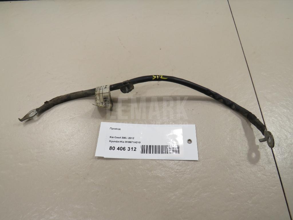 Провод 918671H210 Hyundai-Kia