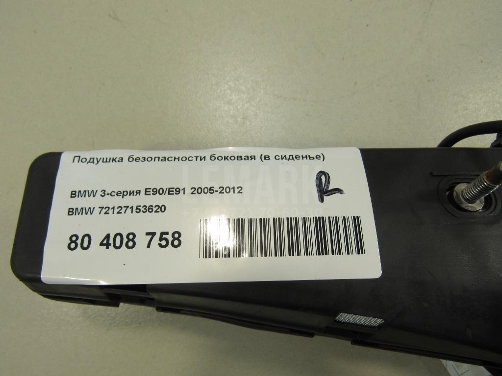 Подушка безопасности боковая (в сиденье) для  BMW X6 G06 2019