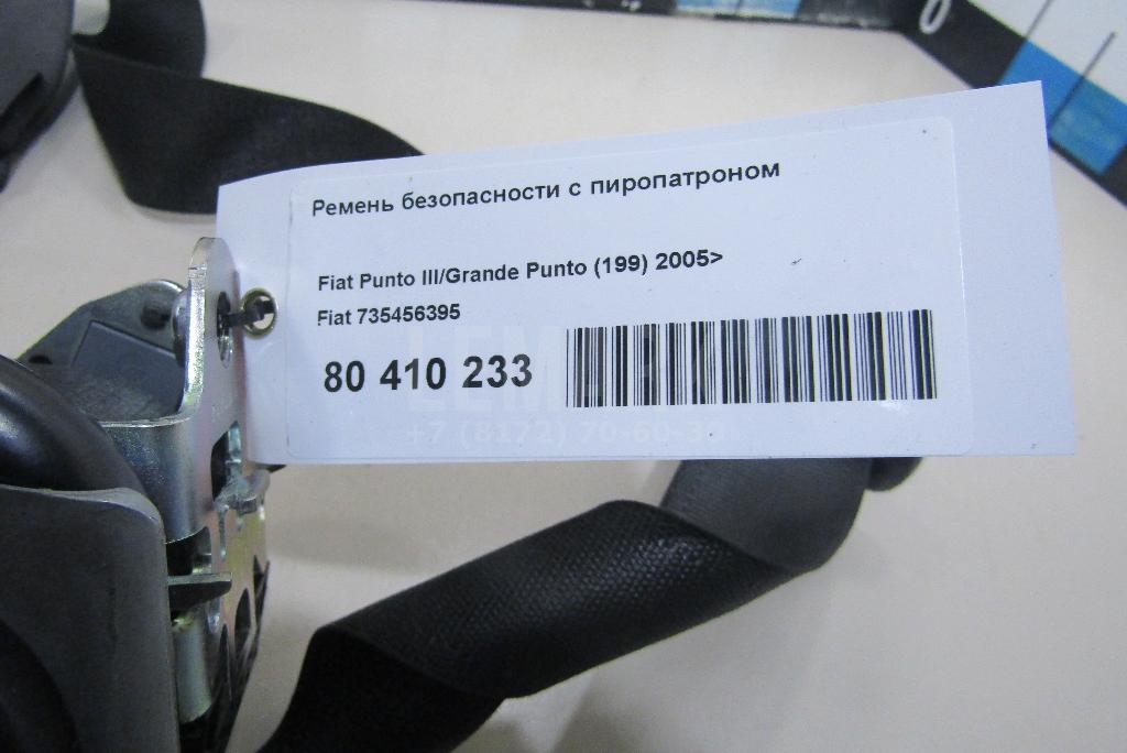 Ремень безопасности с пиропатроном