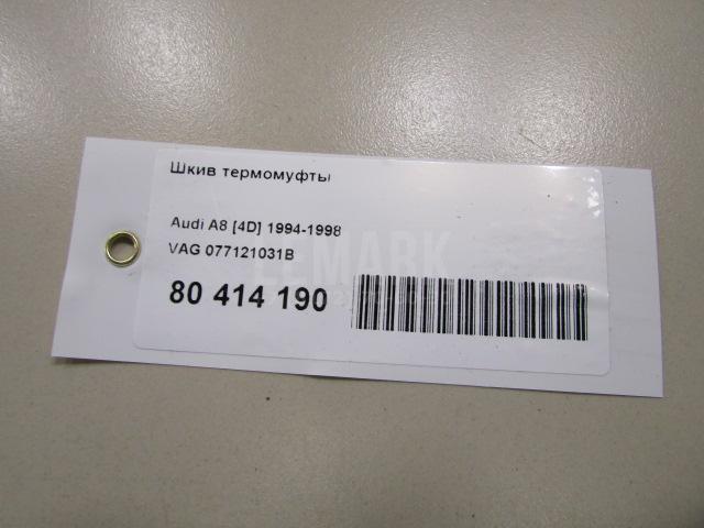 Шкив термомуфты для  Audi A4 [B7] 2005-2007