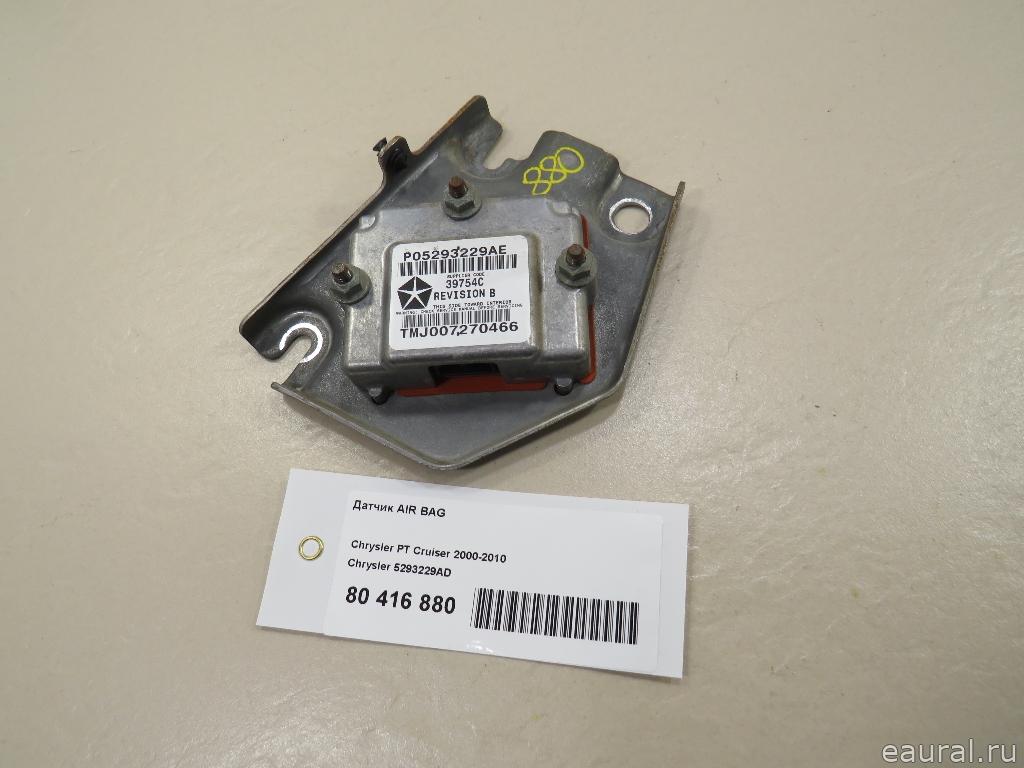 Датчик AIR BAG