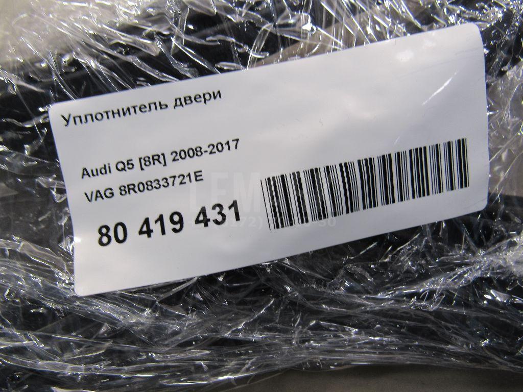 Уплотнитель двери