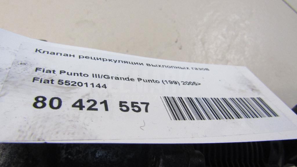 Клапан рециркуляции выхлопных газов для  Fiat Punto III/Grande Punto (199) 2005-2018