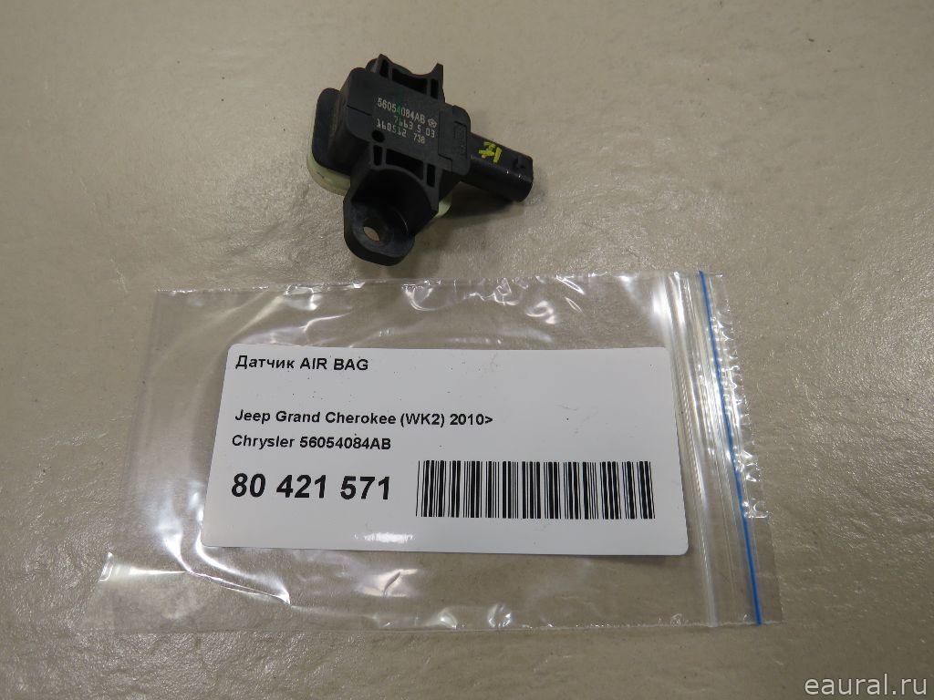 Датчик AIR BAG