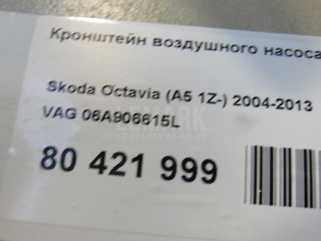 Кронштейн воздушного насоса для  BMW 6-serie GT G32 2017-2023
