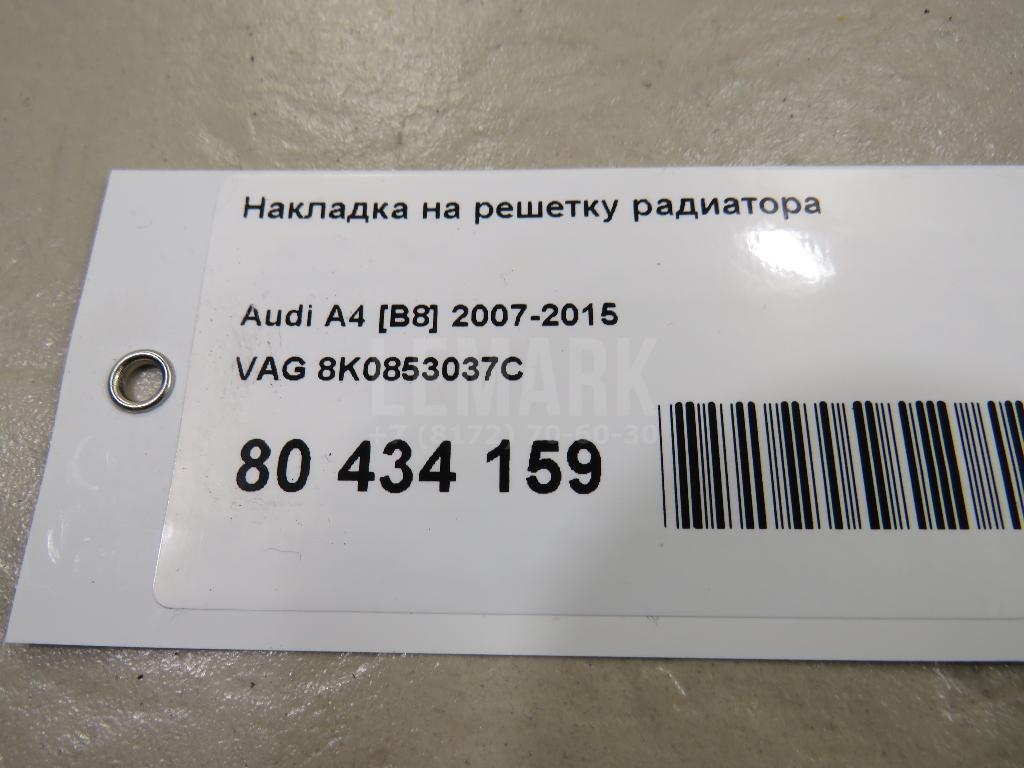 Накладка на решетку радиатора для  Cadillac CTS 2013-2019