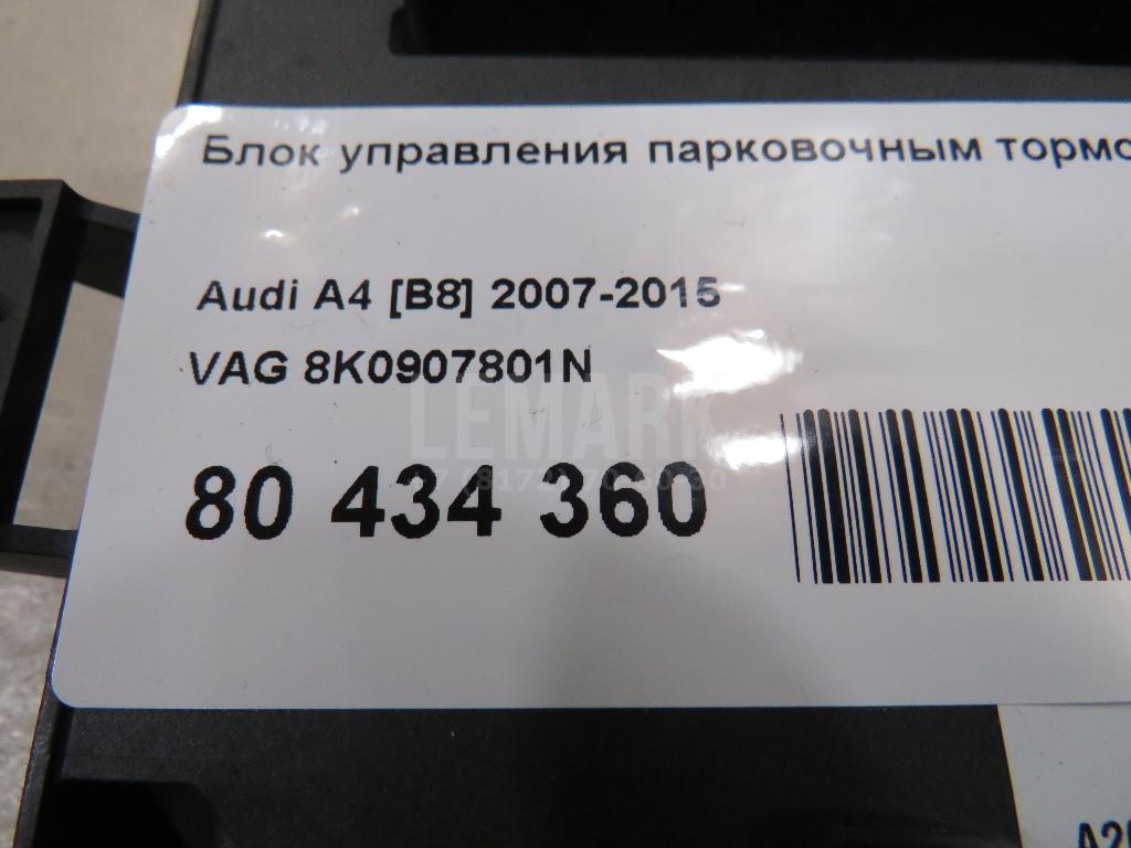 Блок управления парковочным тормозом