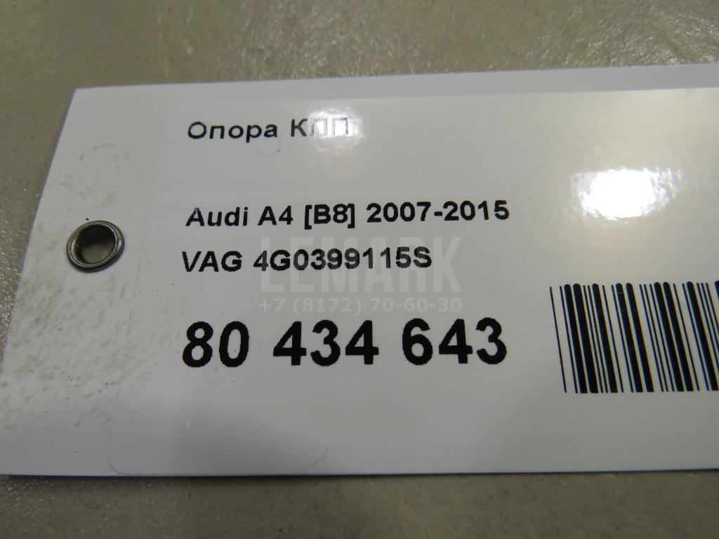 Опора КПП