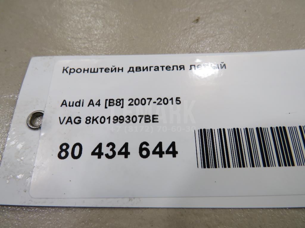 Кронштейн двигателя левый для  Acura MDX 2007-2013
