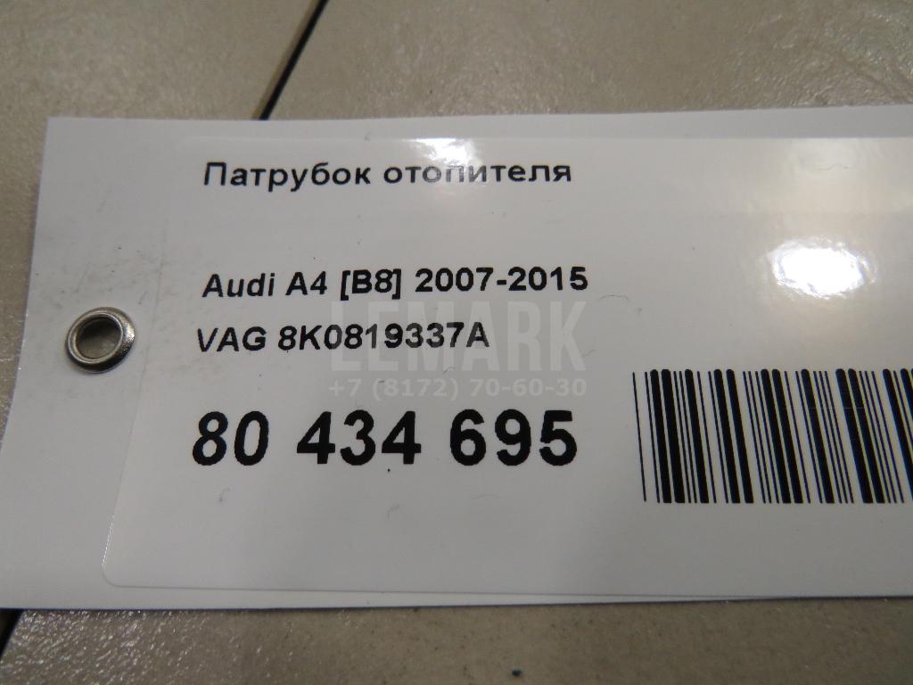 Патрубок отопителя