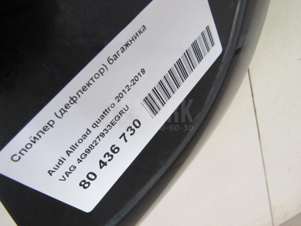 Спойлер (дефлектор) багажника для  BMW i3 (I01) 2013-2022