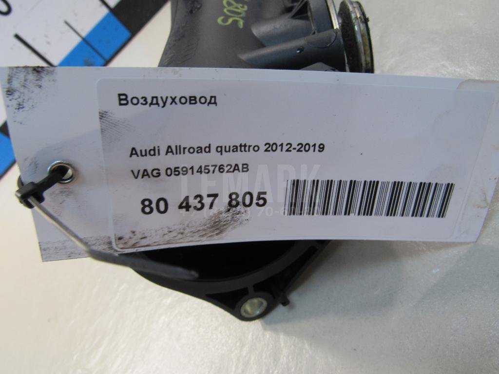 Воздуховод для  BMW 2-serie F44 Gran Coupe 2019-2024
