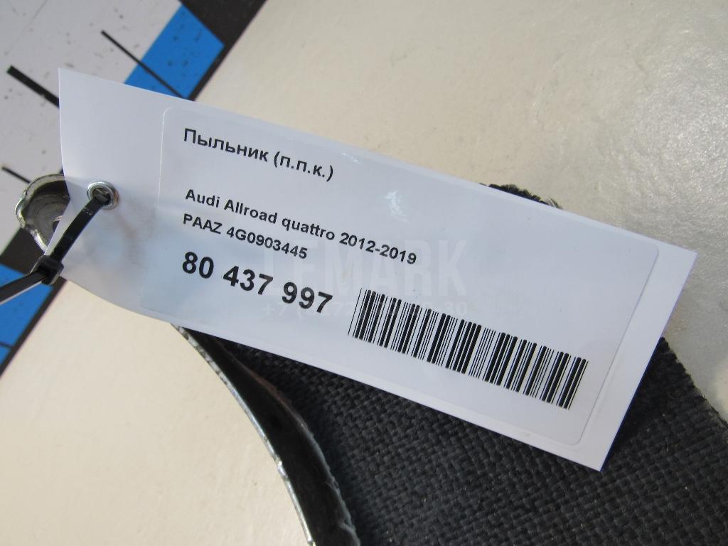 Пыльник (п.п.к.) для  Audi A2 [8Z0] 2000-2005