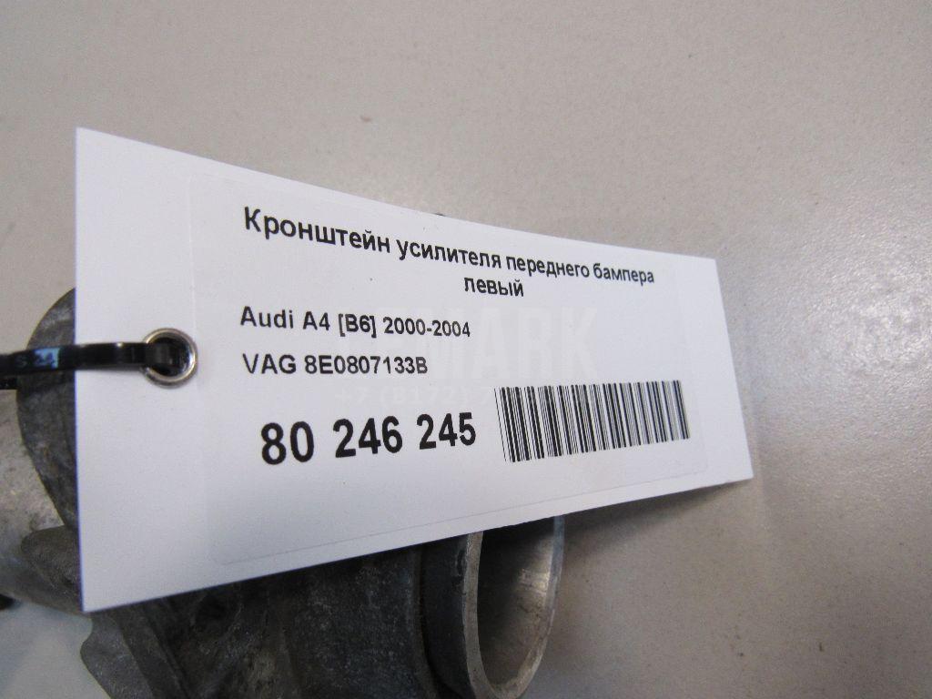 Кронштейн усилителя переднего бампера левый для  Citroen C3 Picasso 2008-2017