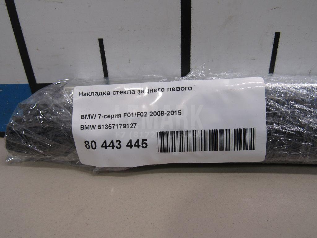 Накладка стекла заднего левого для  Astra HD 8 2005-2011