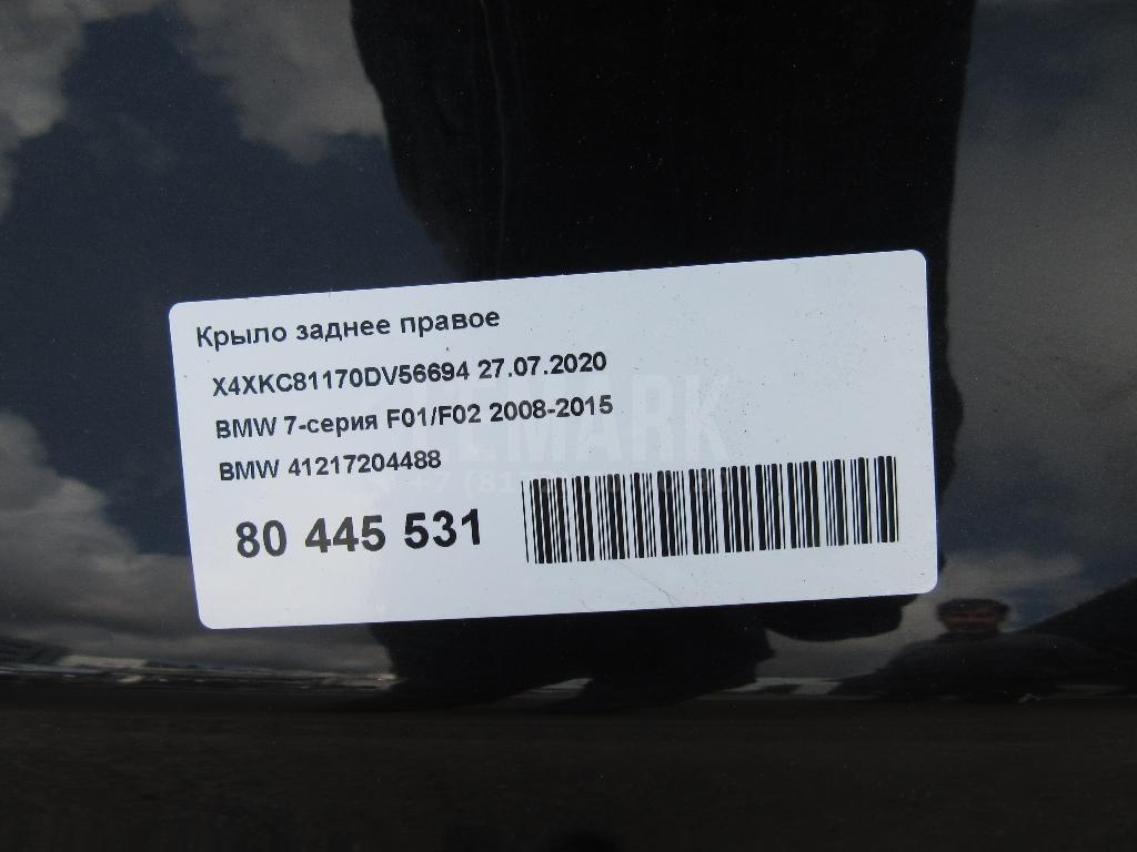 Крыло заднее правое для  BMW 5-serie G30/G31/F90 2017-2023