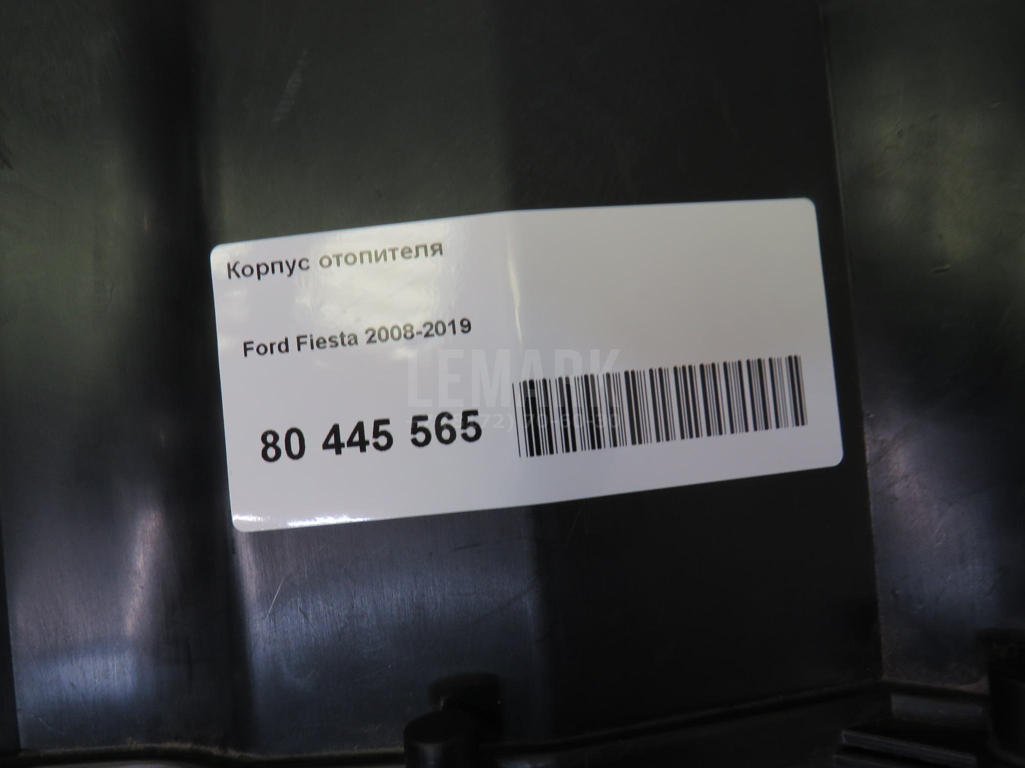 Корпус отопителя для  Fiat Albea 2002-2012