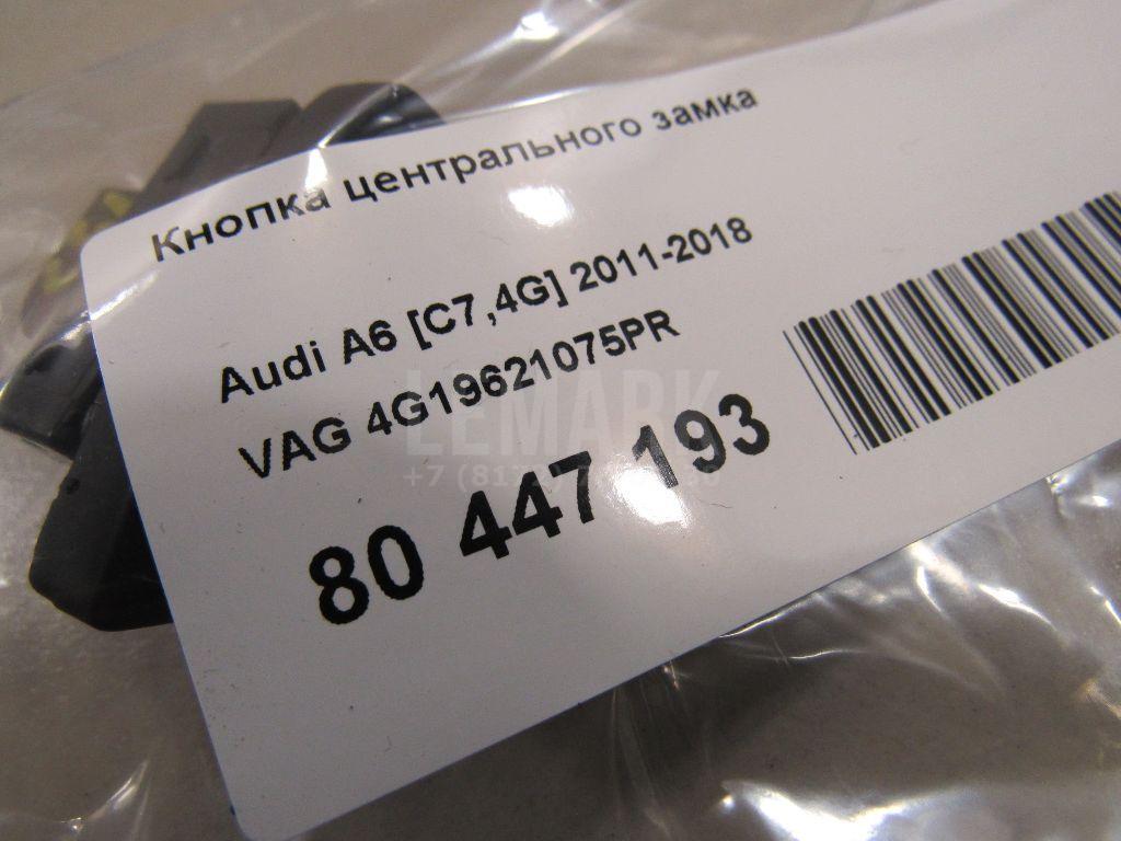 Кнопка центрального замка для  Acura MDX 2013-2020