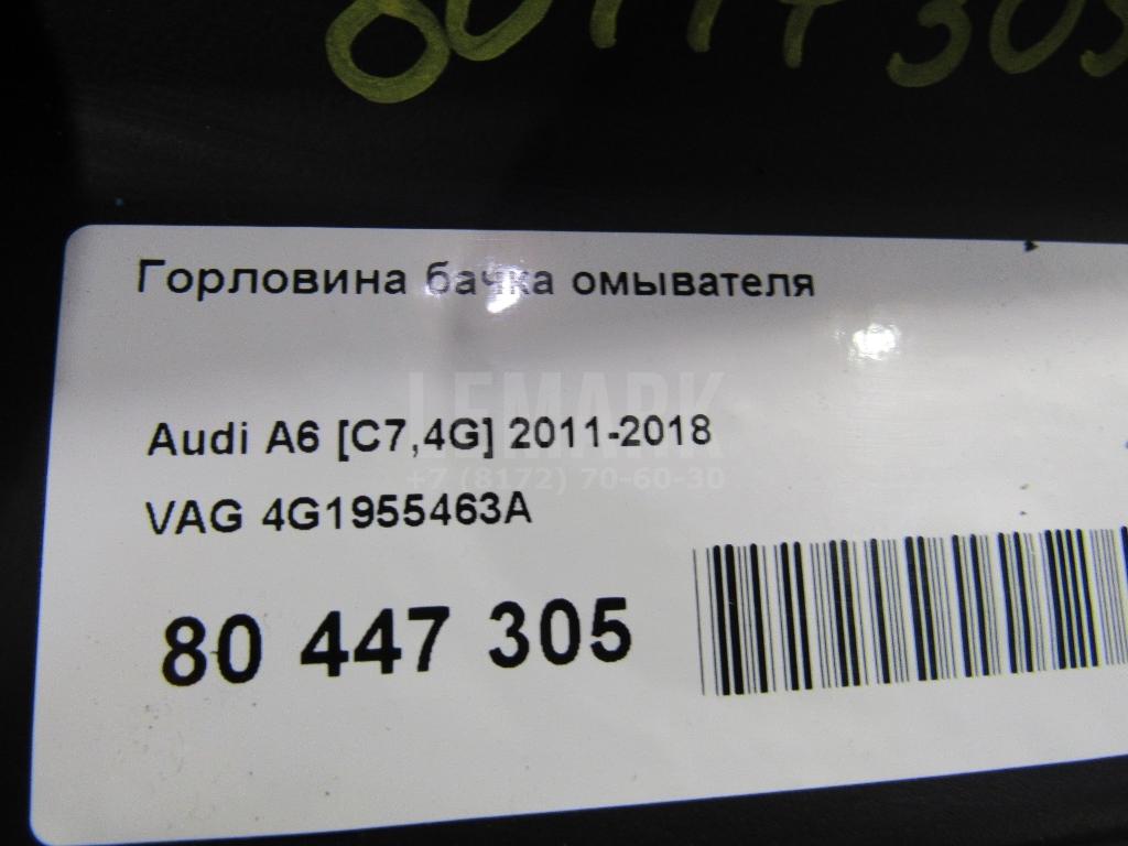 Горловина бачка омывателя для  Aurus Senat 2021