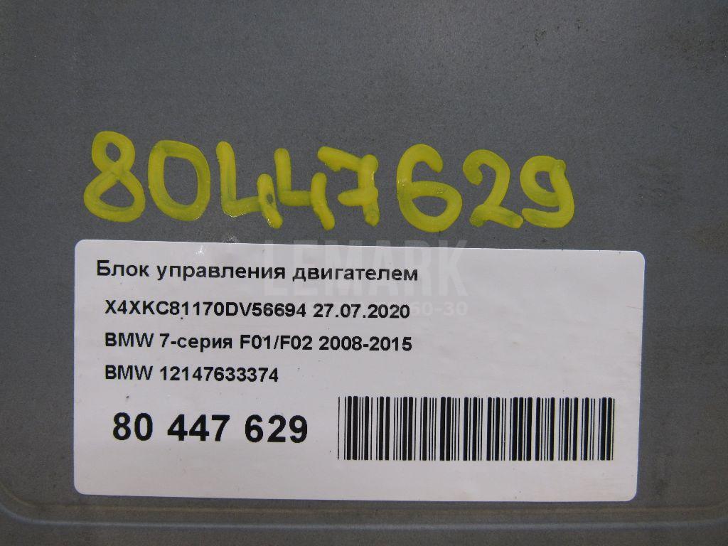 Блок управления двигателем для  BMW X5 E70 2007-2013