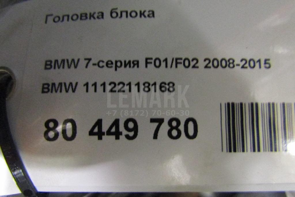 Головка блока для  DAF 400 0-1993