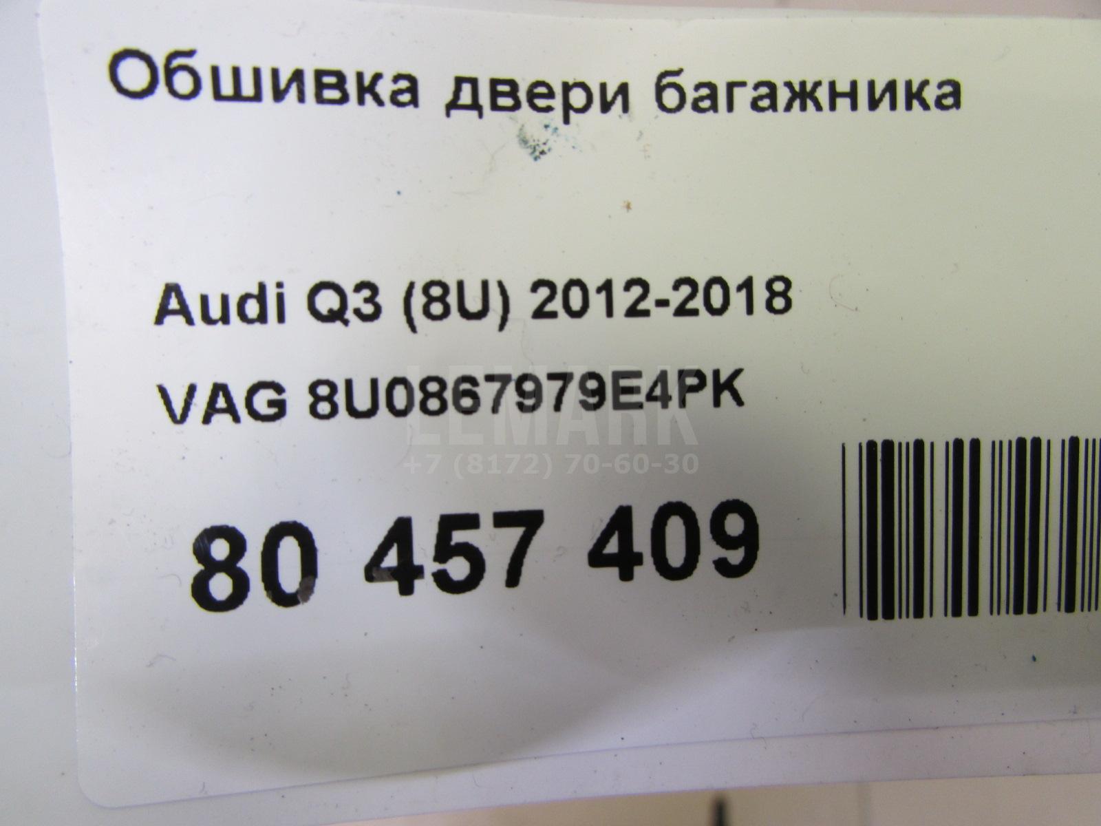 Обшивка двери багажника для  Cadillac CTS 2008-2014