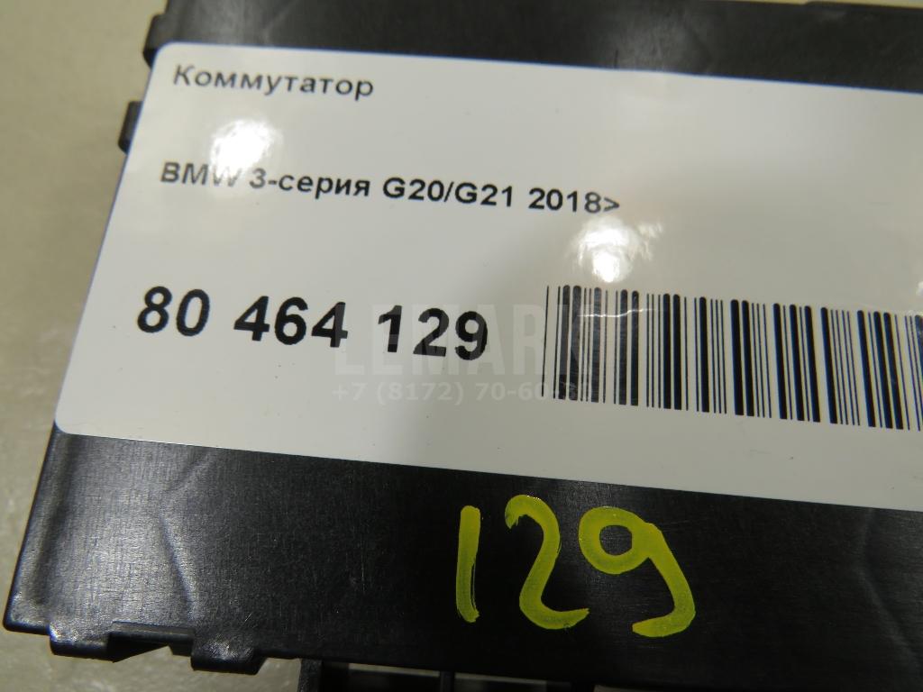 Коммутатор