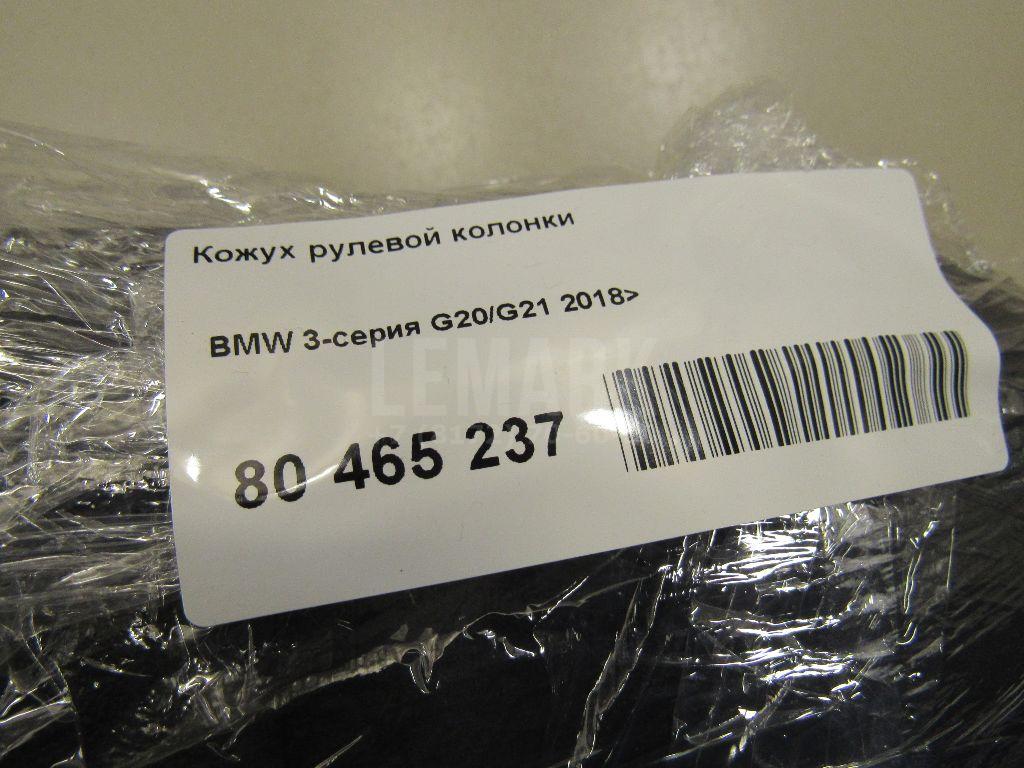 Кожух рулевой колонки для  BYD Flyer 2005-2008