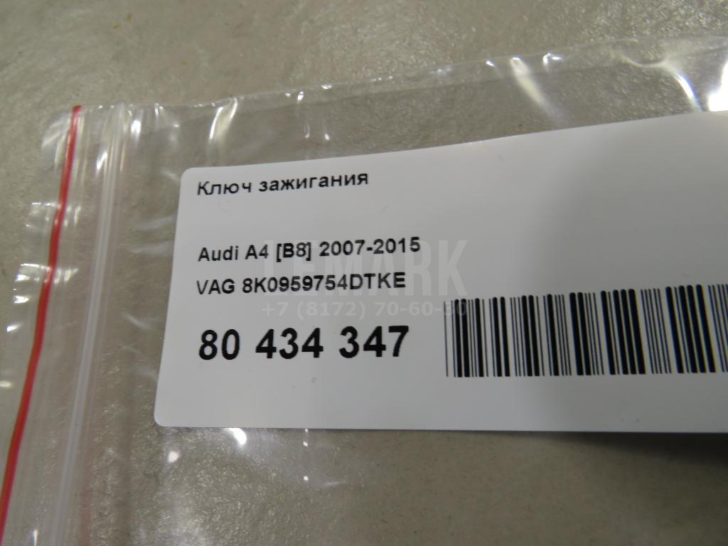 Ключ зажигания для  Audi Q8 (4MN) 2018