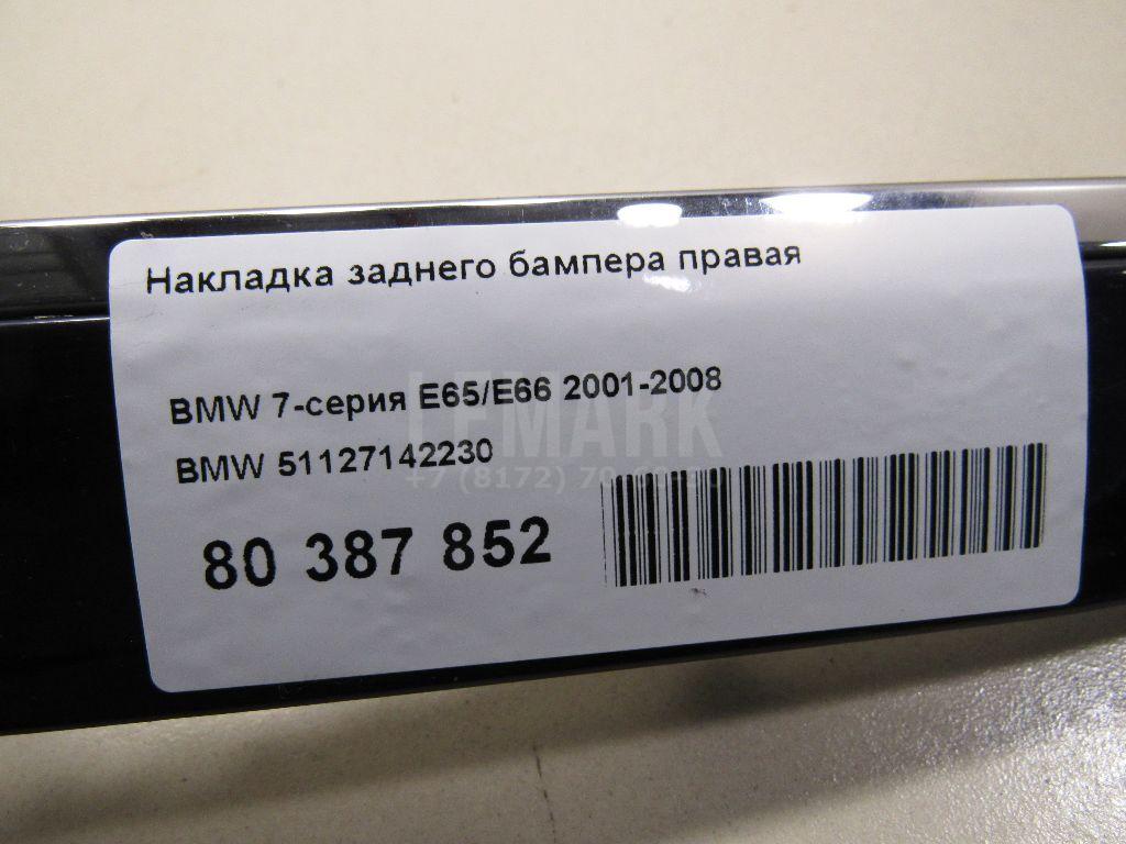 Накладка заднего бампера правая