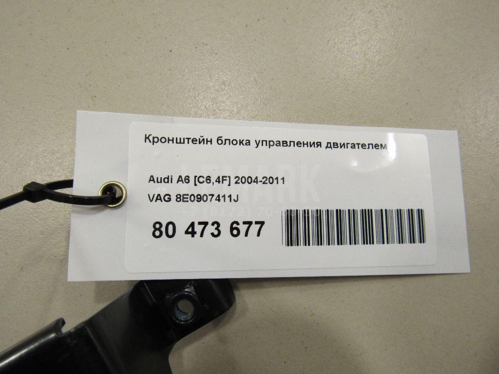 Кронштейн блока управления двигателем