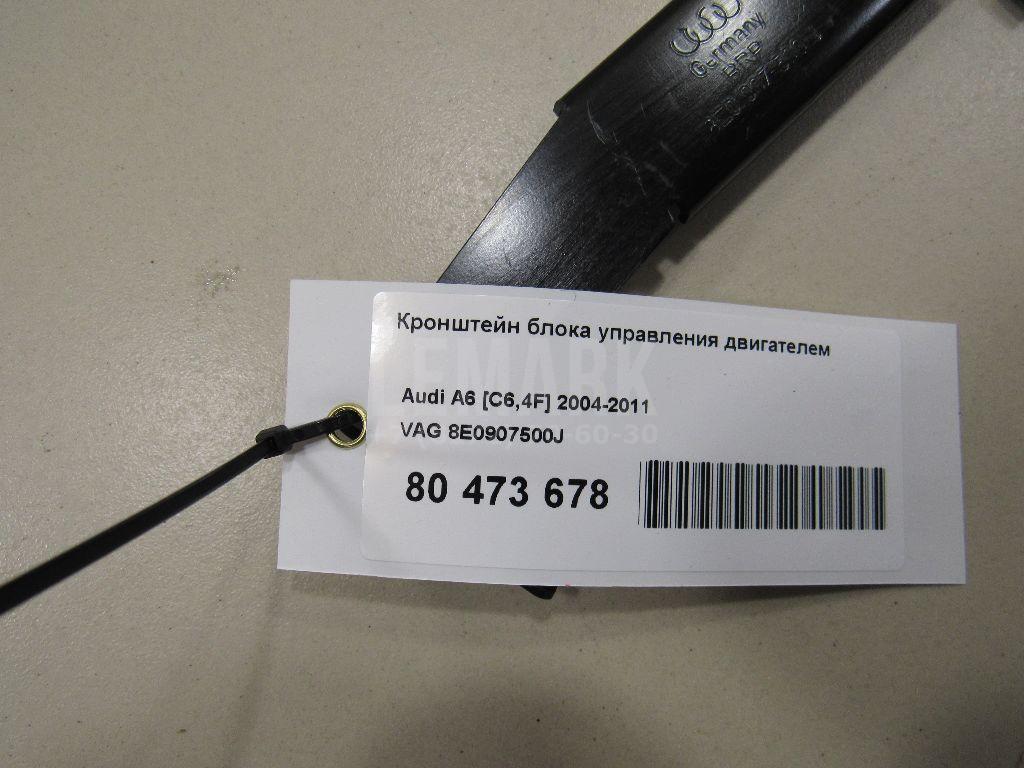 Кронштейн блока управления двигателем