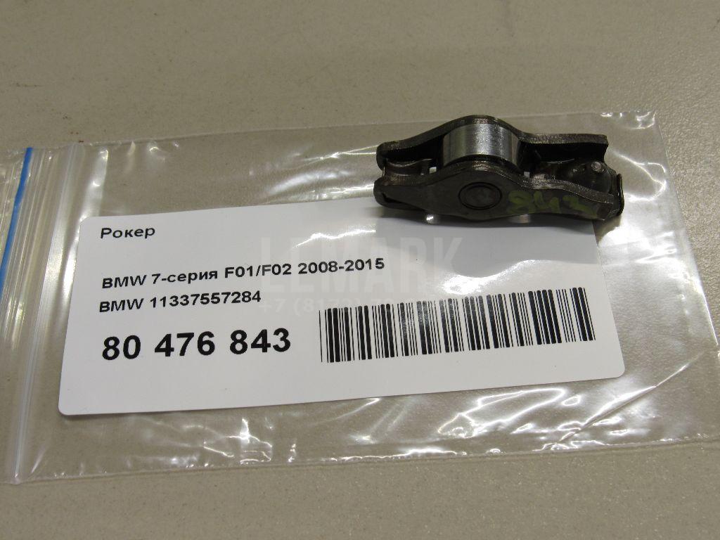Рокер для  BMW X5 F15/F85 2013-2018