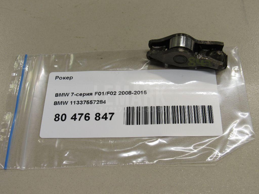 Рокер для  BMW 2-serie F45/F46 Tourer 2015-2022