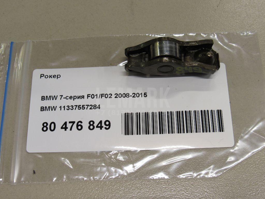 Рокер для  BMW 3-serie G20/G21 2018