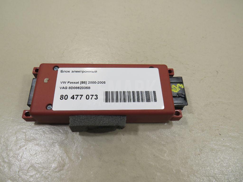 Блок электронный 8D0862335B VAG