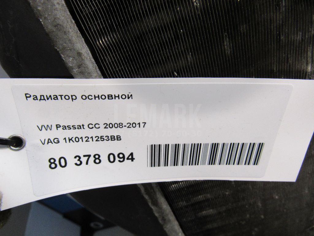 Радиатор основной для  BMW 6-serie GT G32 2017-2023