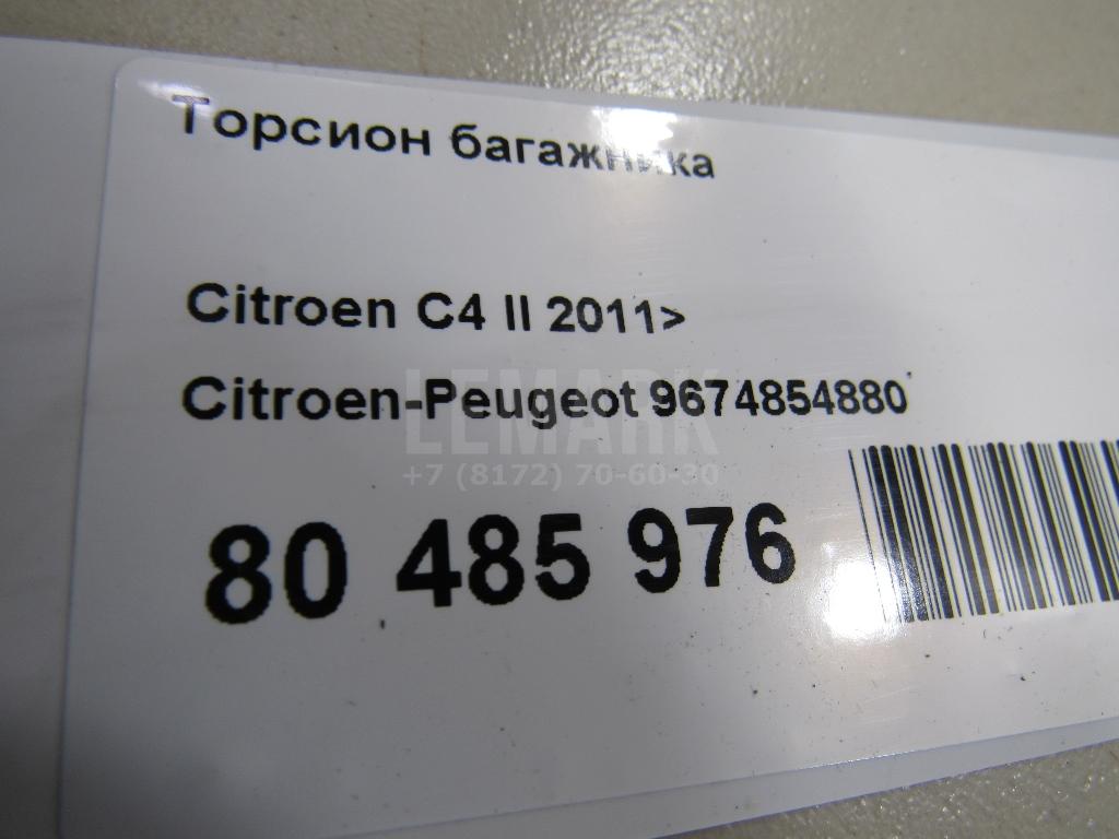 Торсион багажника для  Audi A3 [8V] 2013-2020