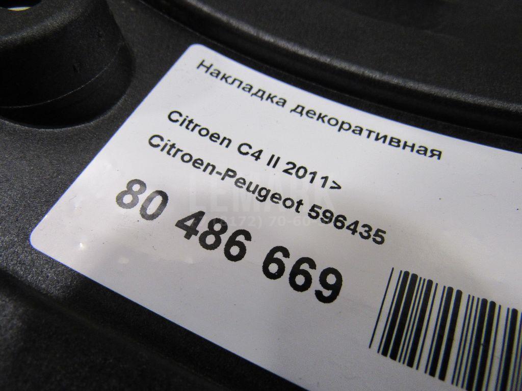 Накладка декоративная для  Fiat Uno 1983-1989